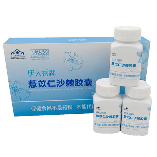 伊人秀牌薏苡仁沙棘胶囊美容院同款1盒3瓶120粒祛怡人胶囊黄褐斑