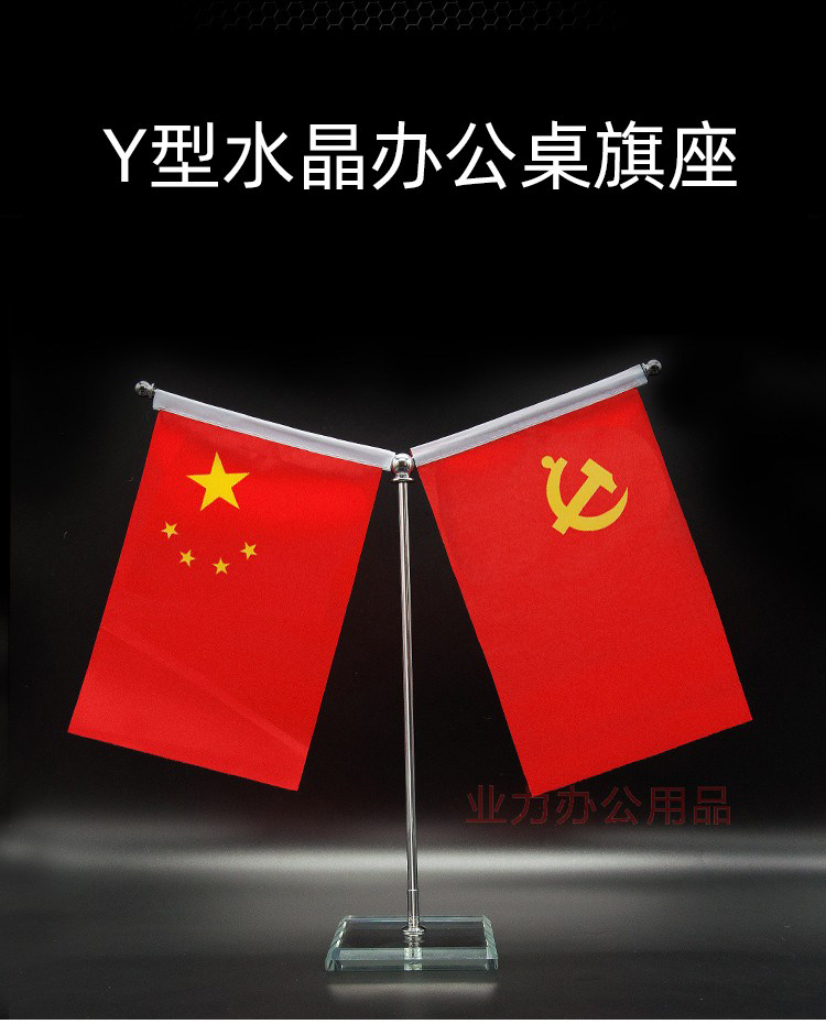 方形水晶底座 银色 台式旗 办公桌旗 会议谈判旗 台旗 签约旗