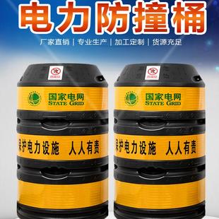 电杆防撞桶 反光电力防护桶防撞墩 电线杆防撞墩路灯杆防撞桶
