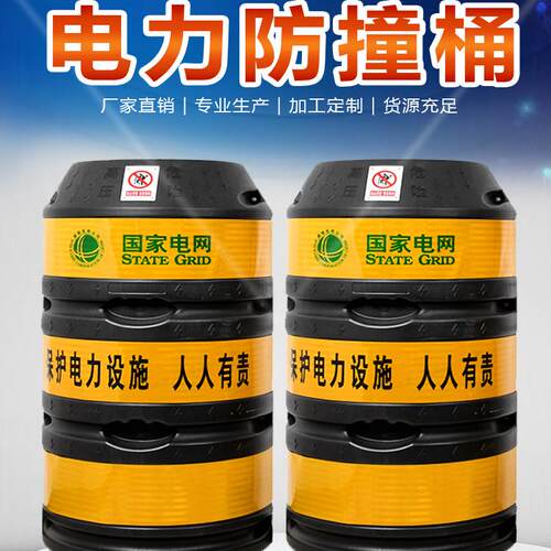 反光电力防护桶防撞墩 电杆防撞桶 电线杆防撞墩路灯杆防撞桶