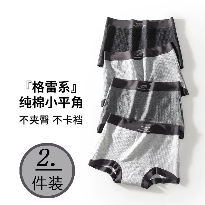 纯棉暗格提花桑蚕丝女士平角裤