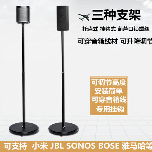 家庭影院卫星环绕音响架子音箱支架落地升降金属木质脚架机架