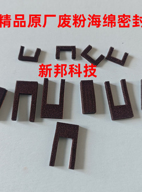 适用施乐7780 7785 6680 700 550 560 C75 J75废粉组件 密封 海绵