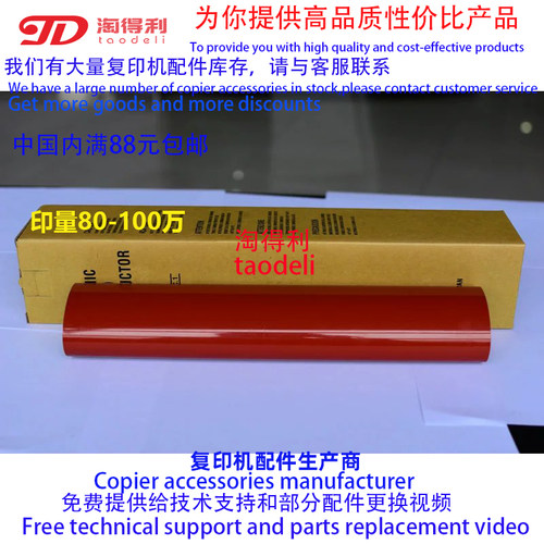 适用 柯美BHC C6000 C7000 C6500 C7000P C70HC 定影膜 加热膜 带