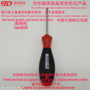 适用理光mp8000 8001 7500 7001 6000 6001 6002复印机螺丝刀套筒