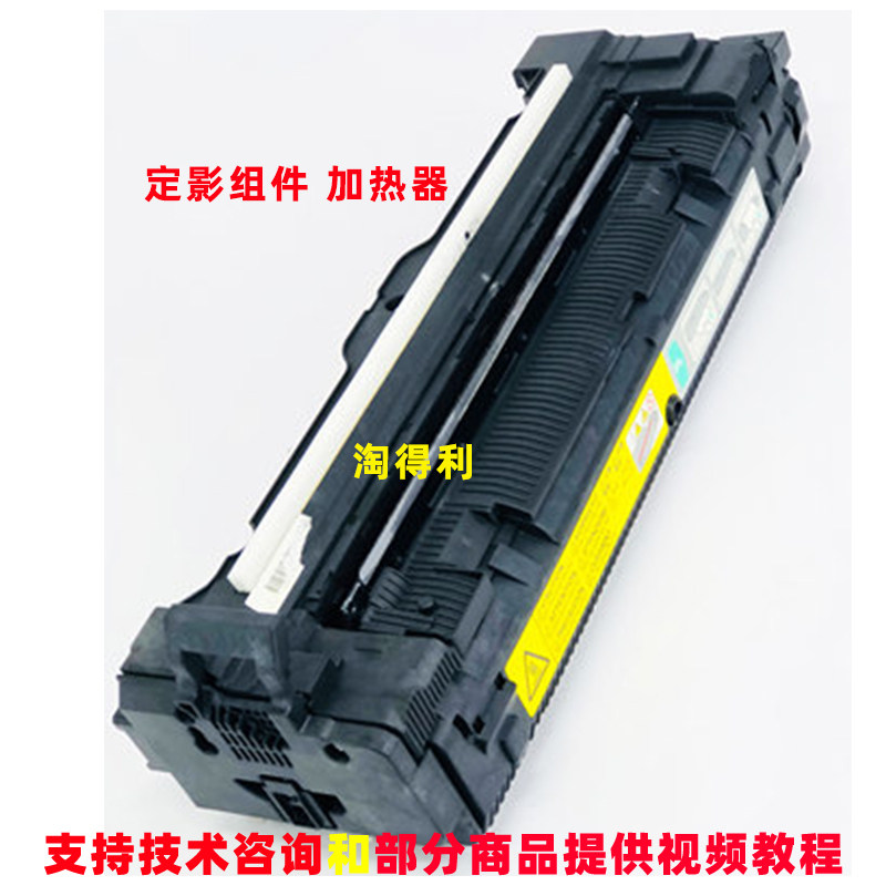 适合拆机 柯美C754 654 452 364 454e 652 552   定影组件 加热器