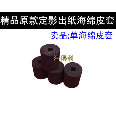 适用理光C5200 5210 5220 5300 5310 5320定影器出纸口海绵轮7167