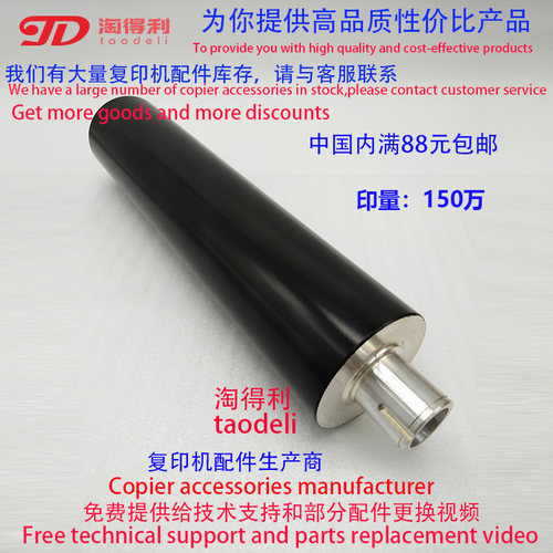 适用理光MP1107 1100 906 907 1106 1108定影上辊  加热辊 压力棍