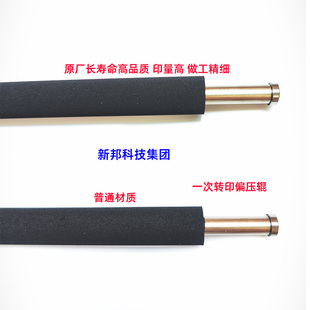适用 理光8100 8110 8120 8200 8210 8220一次转印辊 偏压辊 6078