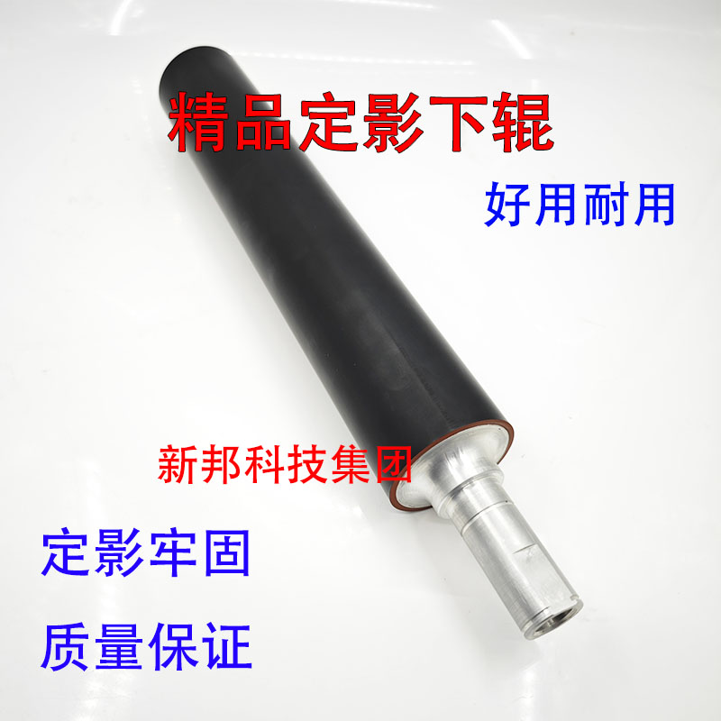适用柯美 C1085 1100 6085 6100精品定影下辊 压力辊胶辊 加热辊