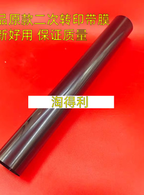 适用理光C5200 C5210 C5300 C5320 C5310 5220 C8003 C6503定影膜