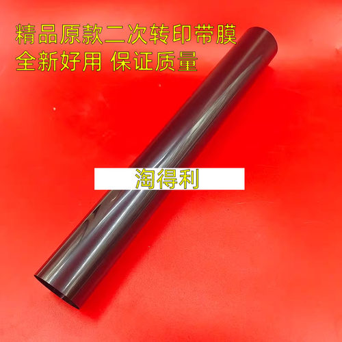 适用理光C5200 C5210 C5300 C5320 C5310 5220 C8003 C6503定影膜