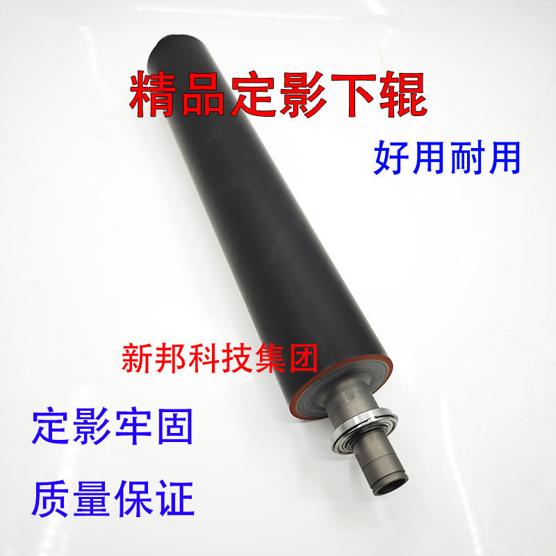 适用理光C7100 7110 C7200 7210定影下辊 带轴承