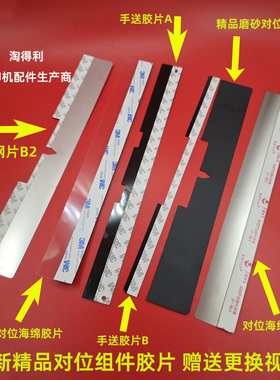 适用理光7502 8000 8001 7500 7001对位胶片 B2 辊 导纸片 辊组件