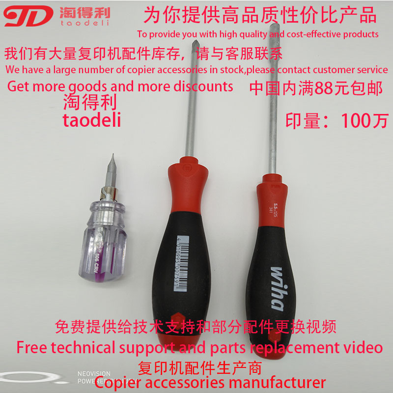 适用理光mp551 1357 1356 1350 1107 1106 907 复印机螺丝刀套筒