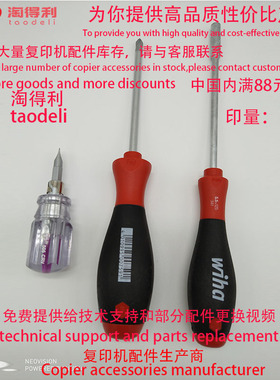 适用理光mp8000 8001 7500 7001 6000 6001 6002复印机螺丝刀套筒