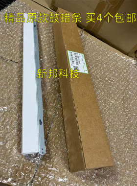 适用 理光C5110 5100 5120 5200 5220 5210 8003 6503 7110鼓蜡条