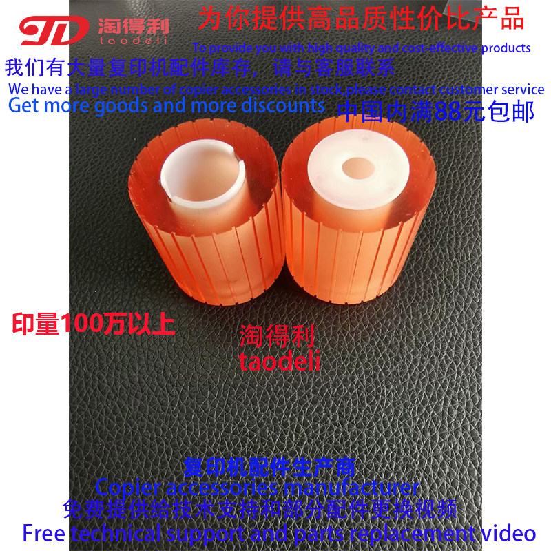 淘得利 适用正品 柯美1050 1200 951 950 920大容量纸盒搓纸轮 个