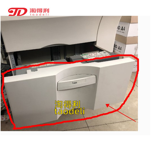 适用理光7502 7001 7500 8000 8001 9001 9002第一纸盒盘组件外壳