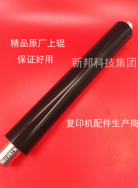 适用 理光MP9002 1075 1060 9001 9003定影上棍 加热辊 下辊轴承