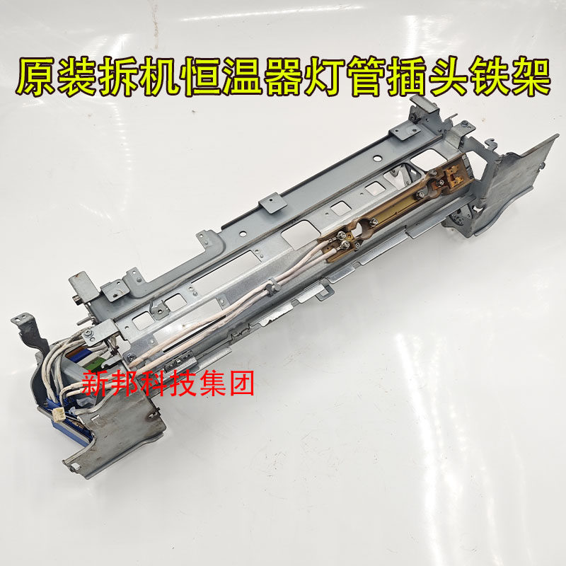 适用理光8120 8110 8100复印机定影器恒温器座灯管插头铁架