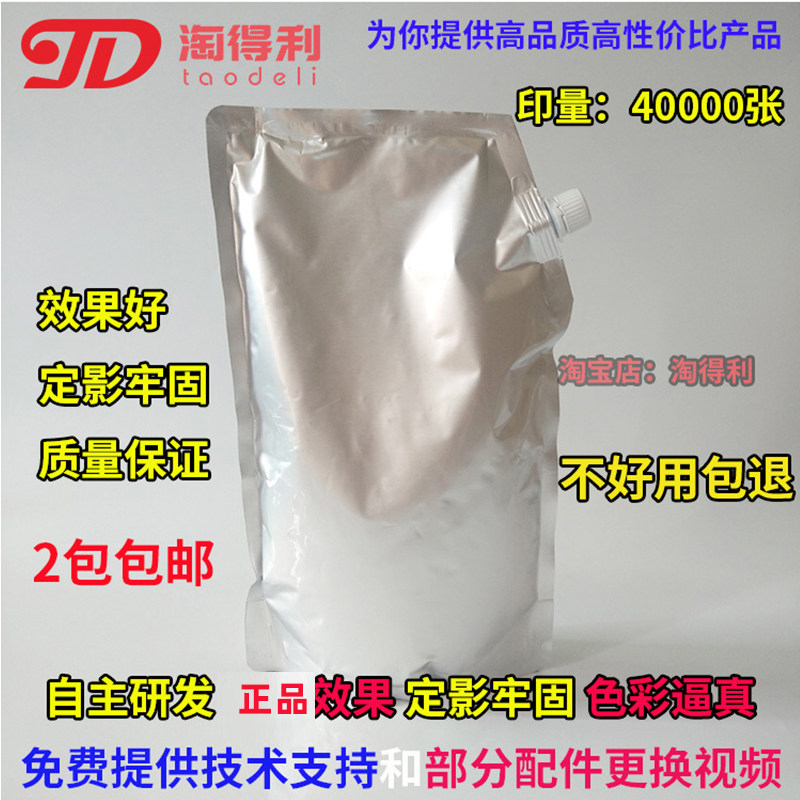 淘得利适用美能达BH601 650 710 750 751 950 951碳粉柯美墨粉盒
