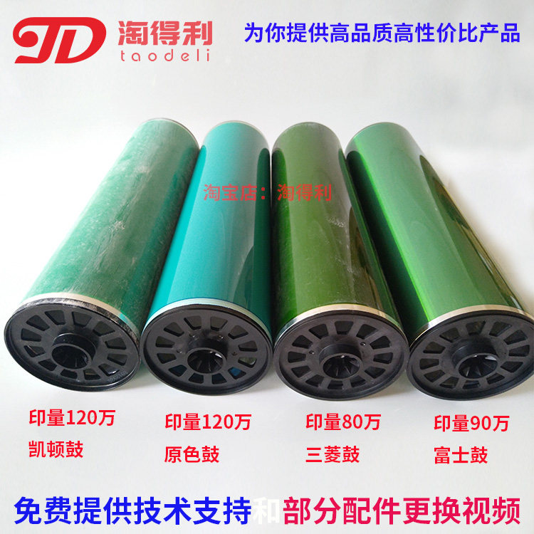 淘得利适合 理光7502 9002 1075 MP9001 6500 6002 2105鼓芯 硒鼓
