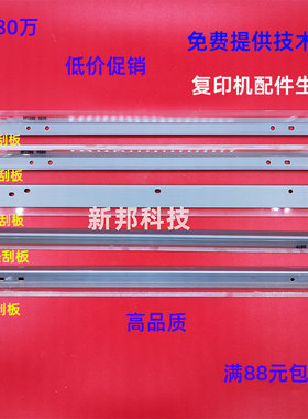 理光81108100鼓清洁刮板转印