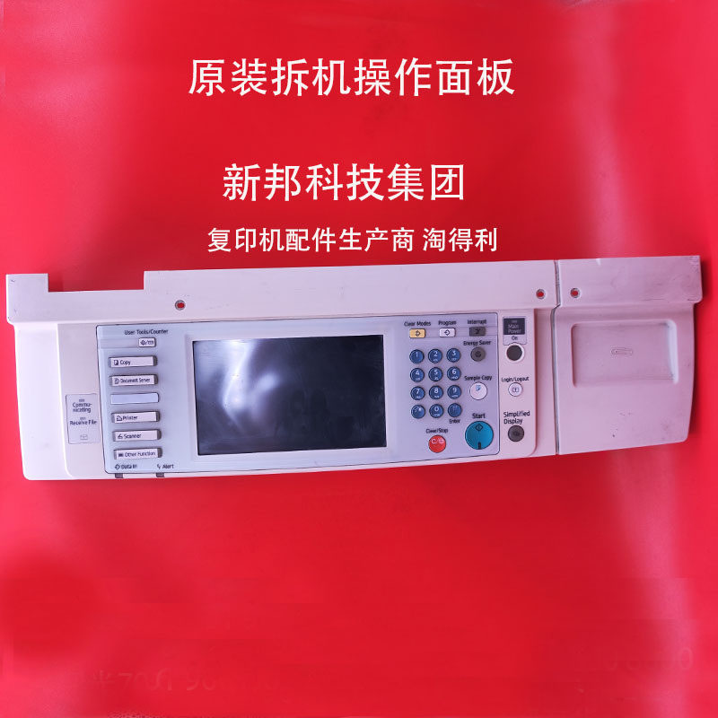 适用理光7500 8000 6001 7001 8001 9001操作面板 液晶屏 触摸屏