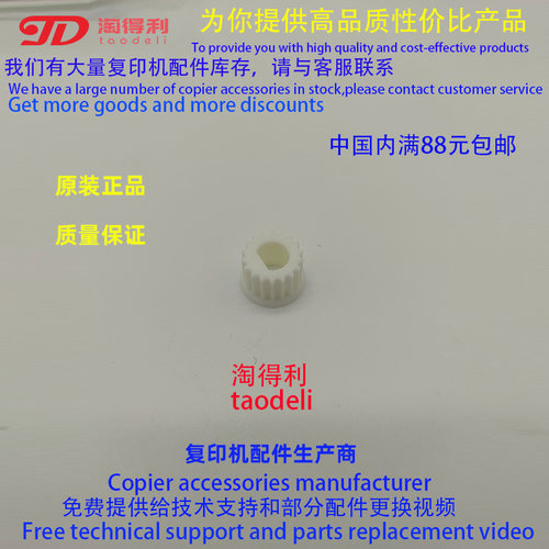 适用 理光7503 8000 8001 9001 9002 9003定影器出纸组件齿轮0578