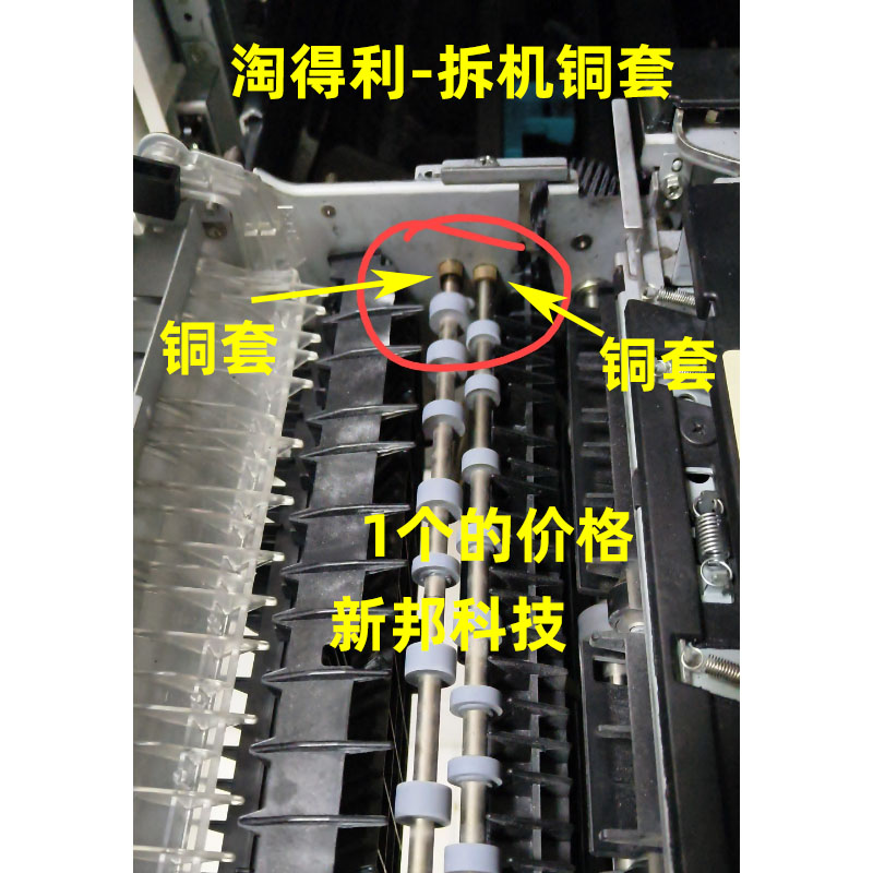 适用理光7502 7001 7500 7001 8000 8001 9001定影出纸辊铜套9002