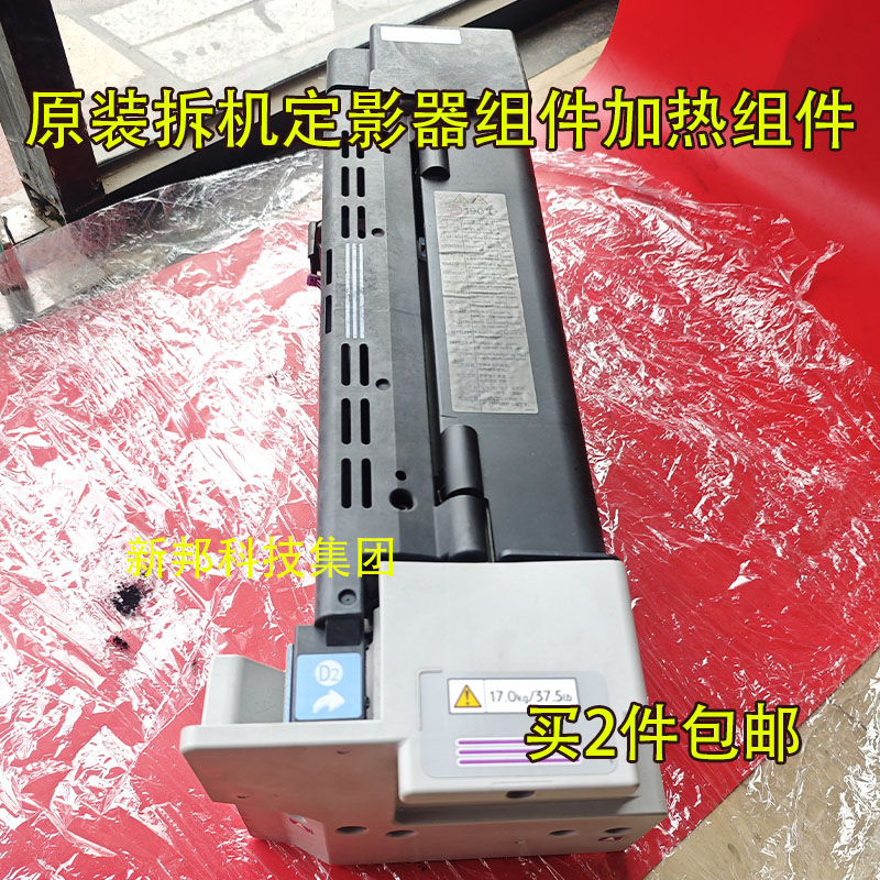 适用 理光 8120 8110 8100 复印机定影器组件加热组件