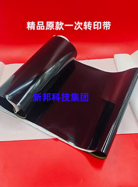 适用理光C5300 C5320 C5310 5200 5220 C5210 C8003 6503转印带膜
