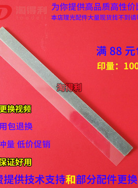 适合 理光 AF1075 7502 MP7500 7001 2075 8000对位组件胶片 手送