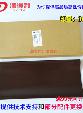 凯顿 适合理光7001 mp7500转印皮带 8000 8001转印膜 2075复印机