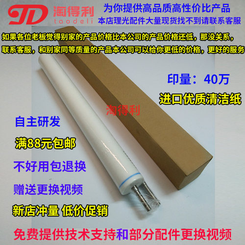适用 理光pro8100 8110 8120 C651 8200 8210 8220 清洁纸 清洁布