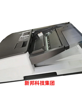 适用 理光mp7503 6503 9003 输稿器 进稿器组件 扫描组件 搓纸
