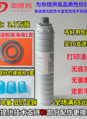 适用理光6210D碳粉7001粉盒7500 mp8000 2075 8001 9001 7502粉筒