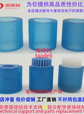 适用理光PR8120 8200 8210 8220 C751 C651 1106纸盒搓纸轮皮配件