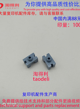 适用 理光m p7502 7501 7503 8000 8001 定影下辊 清洁棍铁片卡子