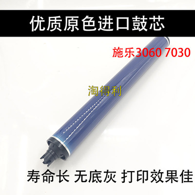 适用施乐SC 2020 2022 2021 VC2060 2263 2265 3060 7030硒鼓鼓芯