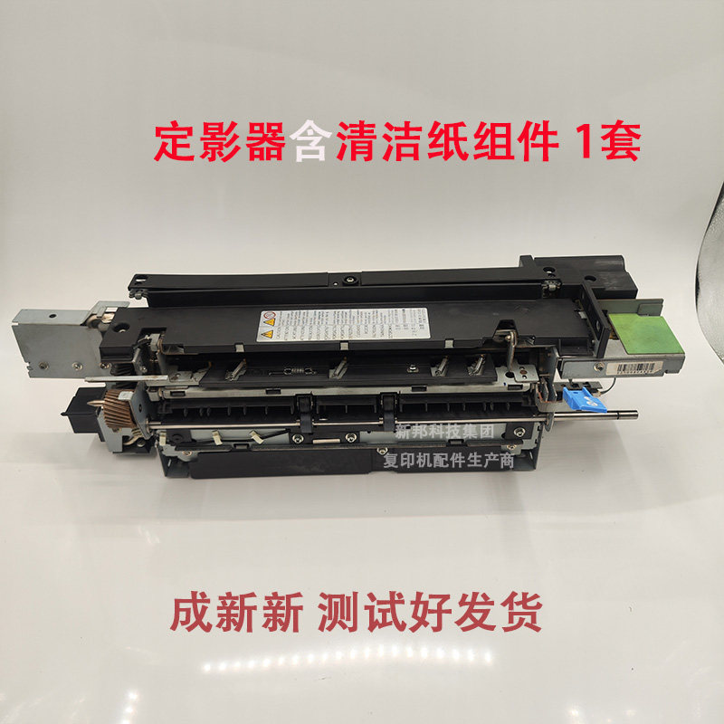 适用 理光7503 9003 6503 9001 9002定影器组件 复印机 上辊 下辊