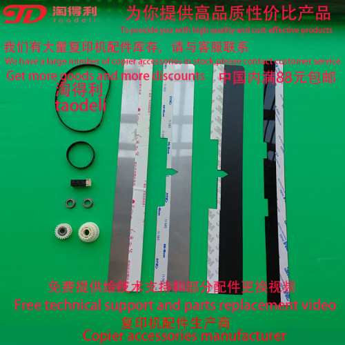 适用理光mp 6002 6003 7000 1075 2075 6500对位辊皮带导纸片轴承