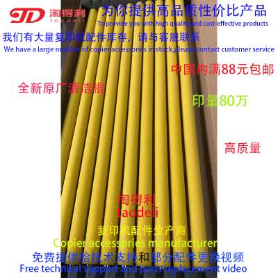 适用施乐6680 7600 5540 7655 7675 7755 7765 7776清洁架 海绵辊
