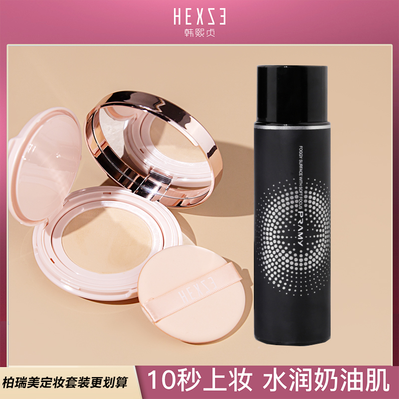 韩熙贞气垫bb霜遮瑕 自然裸妆学生 cc霜正品平价妆前乳组合粉底霜