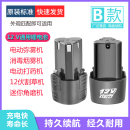 消毒烟雾机通用锂电池电动弥雾机打药机12伏割草机电池手钻角磨机