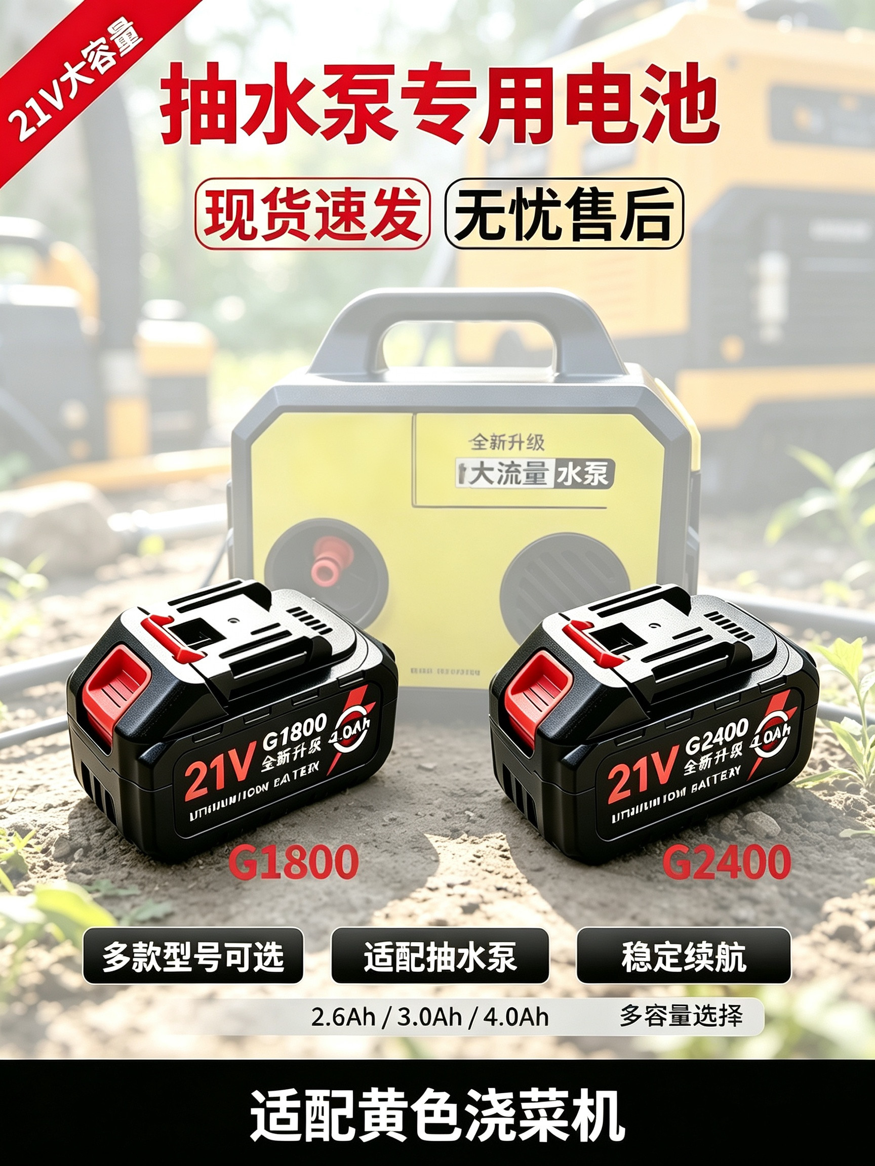 奥莱邦充电式自动浇菜神器浇水机抽水泵锂电池2400G3600G6000橘色