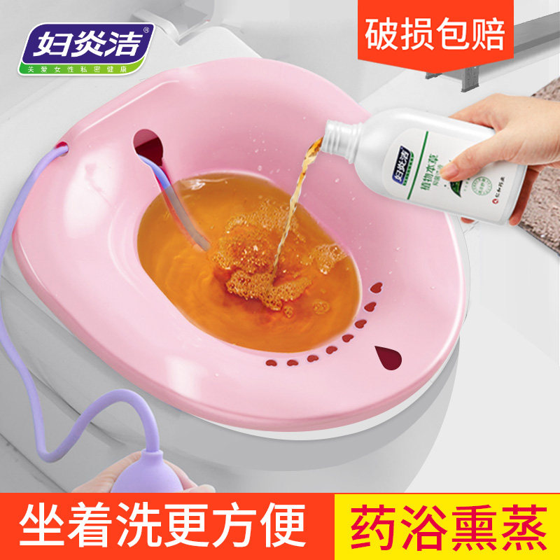 妇炎洁坐浴盆女泡药私处痔疮盆免蹲马桶孕妇产妇月子专用坐洗药浴怎么样,好用不?