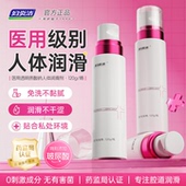 医用润滑剂 妇炎洁免洗夫妻爽滑液油男女人体私处润滑成人用品