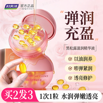 妇炎洁紧润嫩弹水润透亮